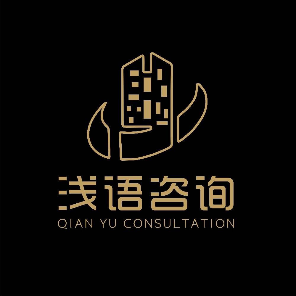南京浅语工程管理咨询有限公司