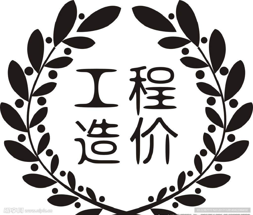 连赢造价事务所