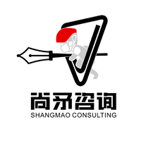 上海尚矛工程咨询中心