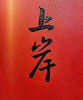 B72e778174bd75db4bff2639e19b76d640309ecd