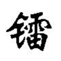 0aefe920527329692a790471b8e8267d37b8b764